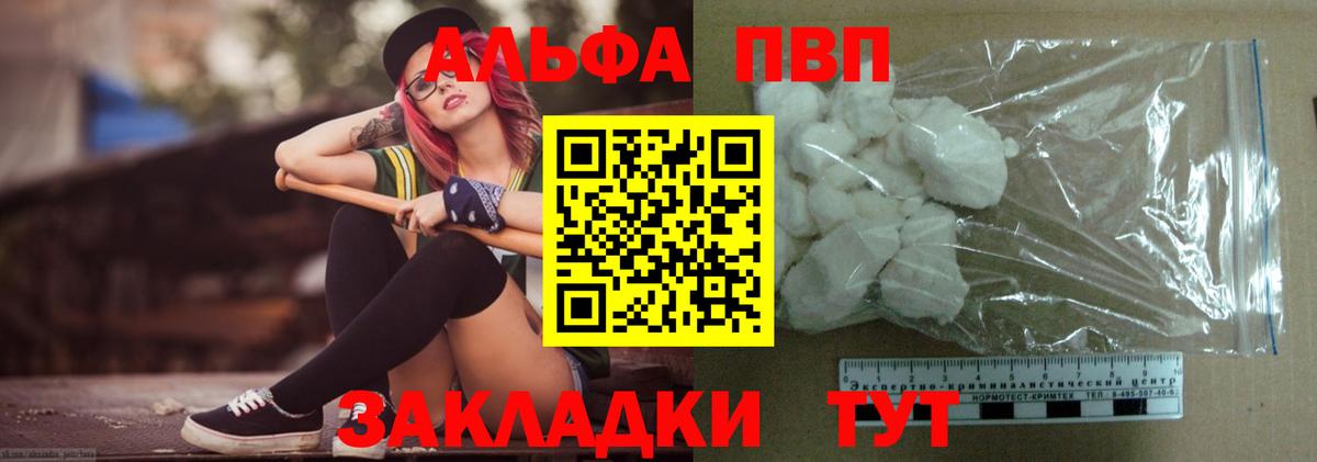 A-PVP СК КРИС  Вход с VPN  Alpha-PVP кристаллы  Семёнов 