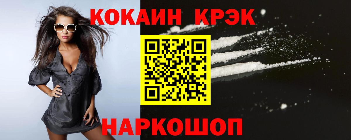 КОКАИН 97% Семёнов