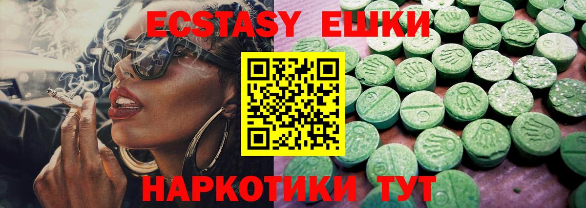 Семёнов  ЭКСТАЗИ mix  ЭКСТАЗИ ешки  Вход с VPN 