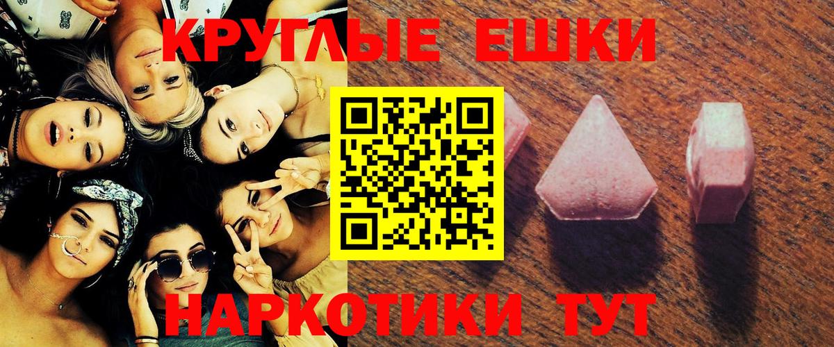 Экстази ешки Семёнов