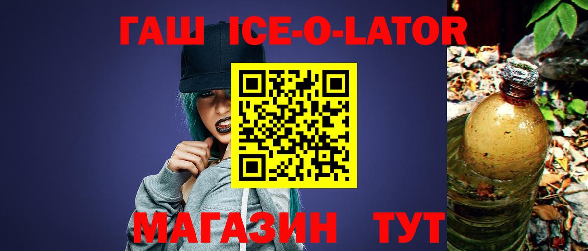 Семёнов  ГАШИШ Cannabis  цена наркотик  Вход с VPN 