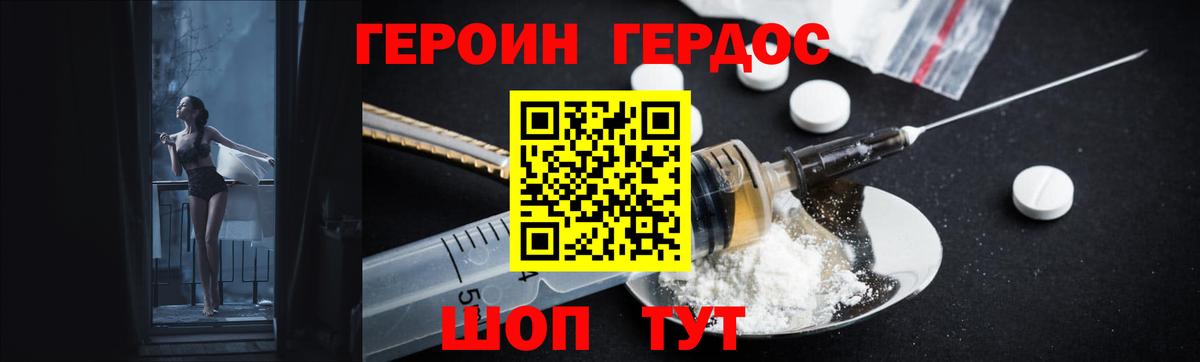 Семёнов  ГЕРОИН белый  ГЕРОИН  Вход с VPN 