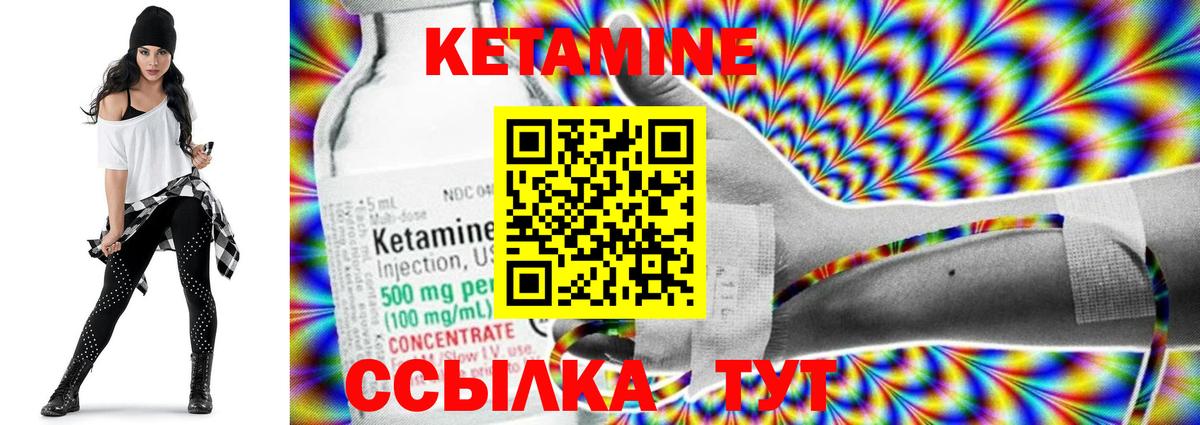 Кетамин ketamine Семёнов