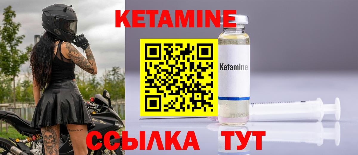 Семёнов  КЕТАМИН VHQ  Кетамин VHQ  Вход с VPN 