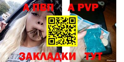 стафф Партизанск