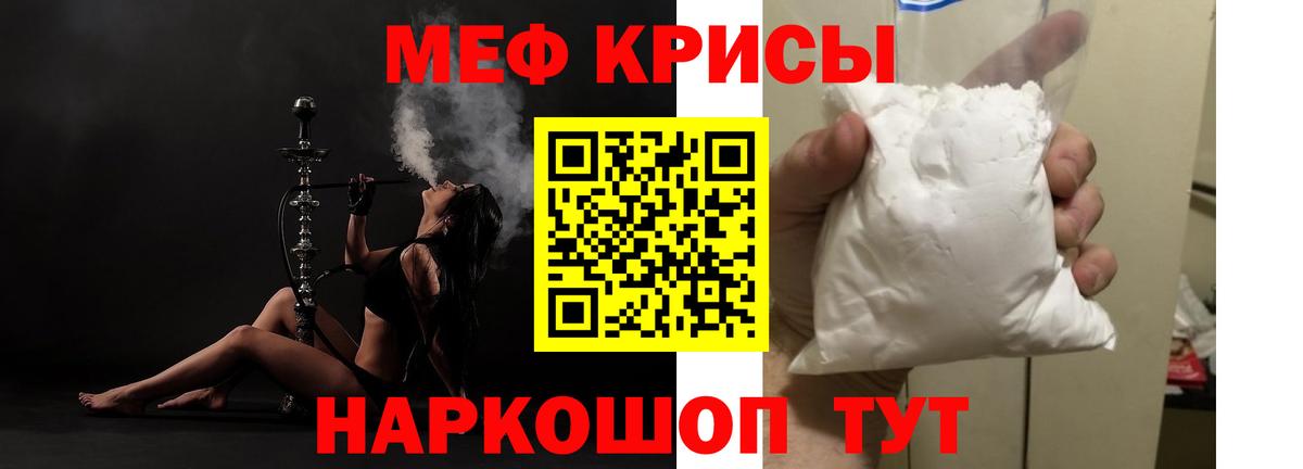 Мефедрон мука Семёнов