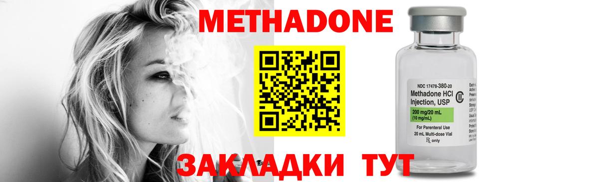 Семёнов  МЕТАДОН VHQ  Вход с VPN 