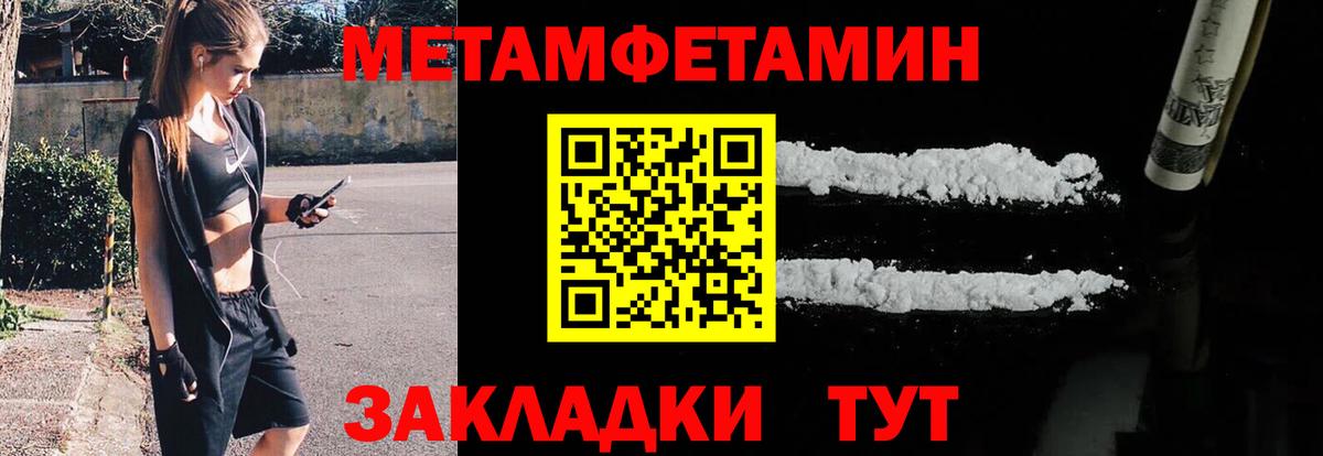 Первитин Декстрометамфетамин 99.9% Семёнов