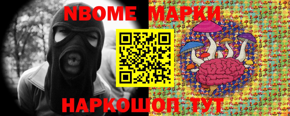Марки N-bome 1,5мг  Марки N-bome 1,5мг  Семёнов  Вход с VPN 