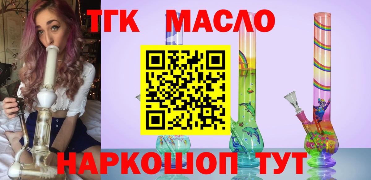 Дистиллят ТГК Wax Семёнов