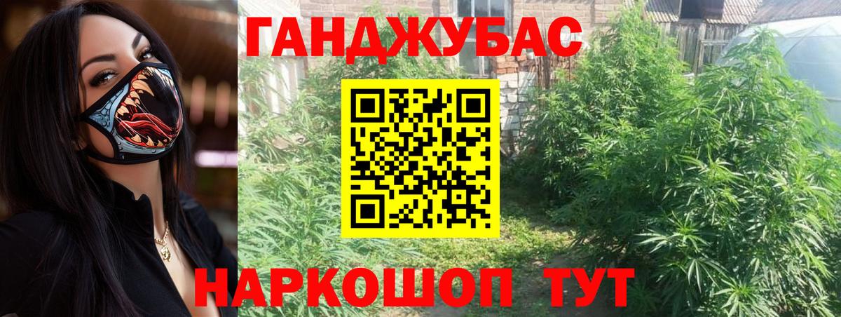 Каннабис MAZAR Семёнов